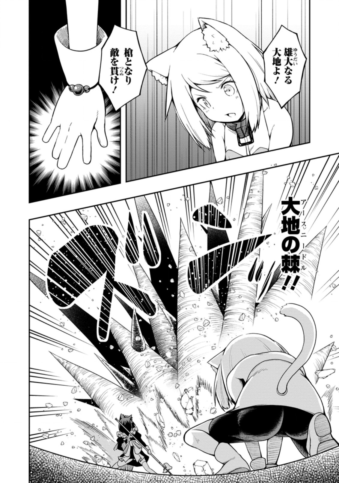 KIKAKU HAZURE NO EIYUU NI SODATERARETA, JOUSHIKI HAZURE NO MAHOU KENSHI (MANGA) - raw - Chapter 19.1 - https://jpdd.ccdd.to/JPDD/kikakuhazurenoeiyuunisodateraretajoushikihazurenomahoukenshimanga/181498/s1oje0kqt5f.jpg