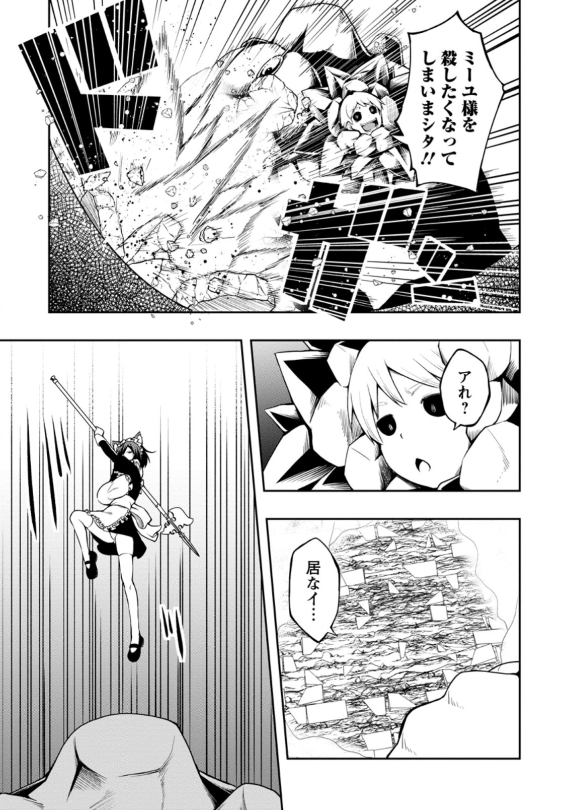 KIKAKU HAZURE NO EIYUU NI SODATERARETA, JOUSHIKI HAZURE NO MAHOU KENSHI (MANGA) - raw - Chapter 19.2 - https://jpdd.ccdd.to/JPDD/kikakuhazurenoeiyuunisodateraretajoushikihazurenomahoukenshimanga/182775/0yimqablktt.jpg