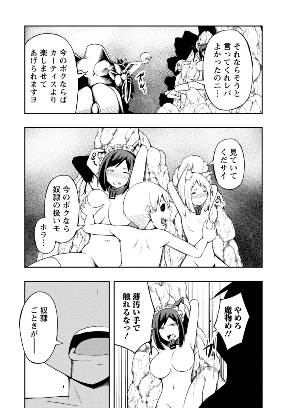 KIKAKU HAZURE NO EIYUU NI SODATERARETA, JOUSHIKI HAZURE NO MAHOU KENSHI (MANGA) - raw - Chapter 19.2 - https://jpdd.ccdd.to/JPDD/kikakuhazurenoeiyuunisodateraretajoushikihazurenomahoukenshimanga/182775/oxfubsjylf2.jpg