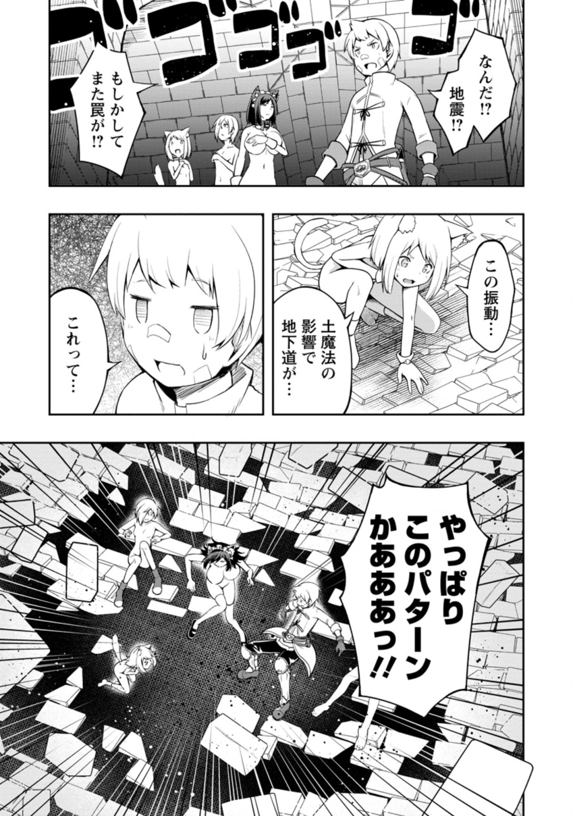 KIKAKU HAZURE NO EIYUU NI SODATERARETA, JOUSHIKI HAZURE NO MAHOU KENSHI (MANGA) - raw - Chapter 19.3 - https://jpdd.ccdd.to/JPDD/kikakuhazurenoeiyuunisodateraretajoushikihazurenomahoukenshimanga/183915/czgvulrhi0c.jpg