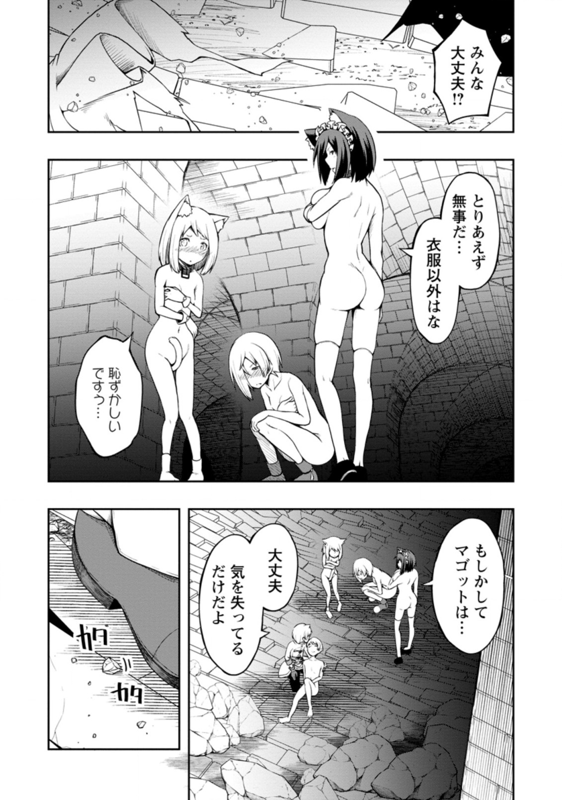 KIKAKU HAZURE NO EIYUU NI SODATERARETA, JOUSHIKI HAZURE NO MAHOU KENSHI (MANGA) - raw - Chapter 19.3 - https://jpdd.ccdd.to/JPDD/kikakuhazurenoeiyuunisodateraretajoushikihazurenomahoukenshimanga/183915/exc3idjfl5d.jpg