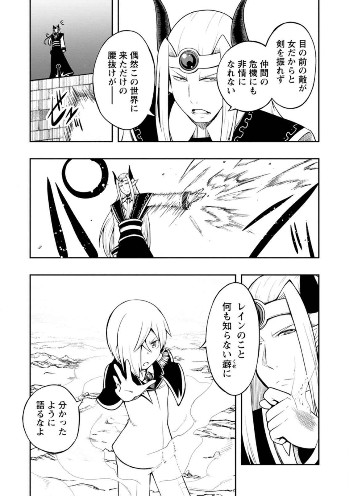 KIKAKU HAZURE NO EIYUU NI SODATERARETA, JOUSHIKI HAZURE NO MAHOU KENSHI (MANGA) - raw - Chapter 20.2 - https://jpdd.ccdd.to/JPDD/kikakuhazurenoeiyuunisodateraretajoushikihazurenomahoukenshimanga/186156/0gslgmwrije.jpg