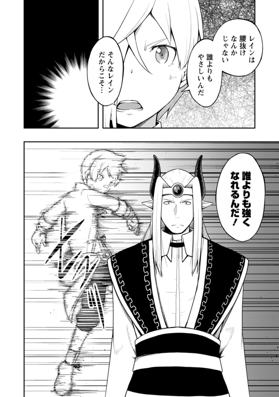 KIKAKU HAZURE NO EIYUU NI SODATERARETA, JOUSHIKI HAZURE NO MAHOU KENSHI (MANGA) - raw - Chapter 20.2 - https://jpdd.ccdd.to/JPDD/kikakuhazurenoeiyuunisodateraretajoushikihazurenomahoukenshimanga/186156/fizqjf2yfue.jpg