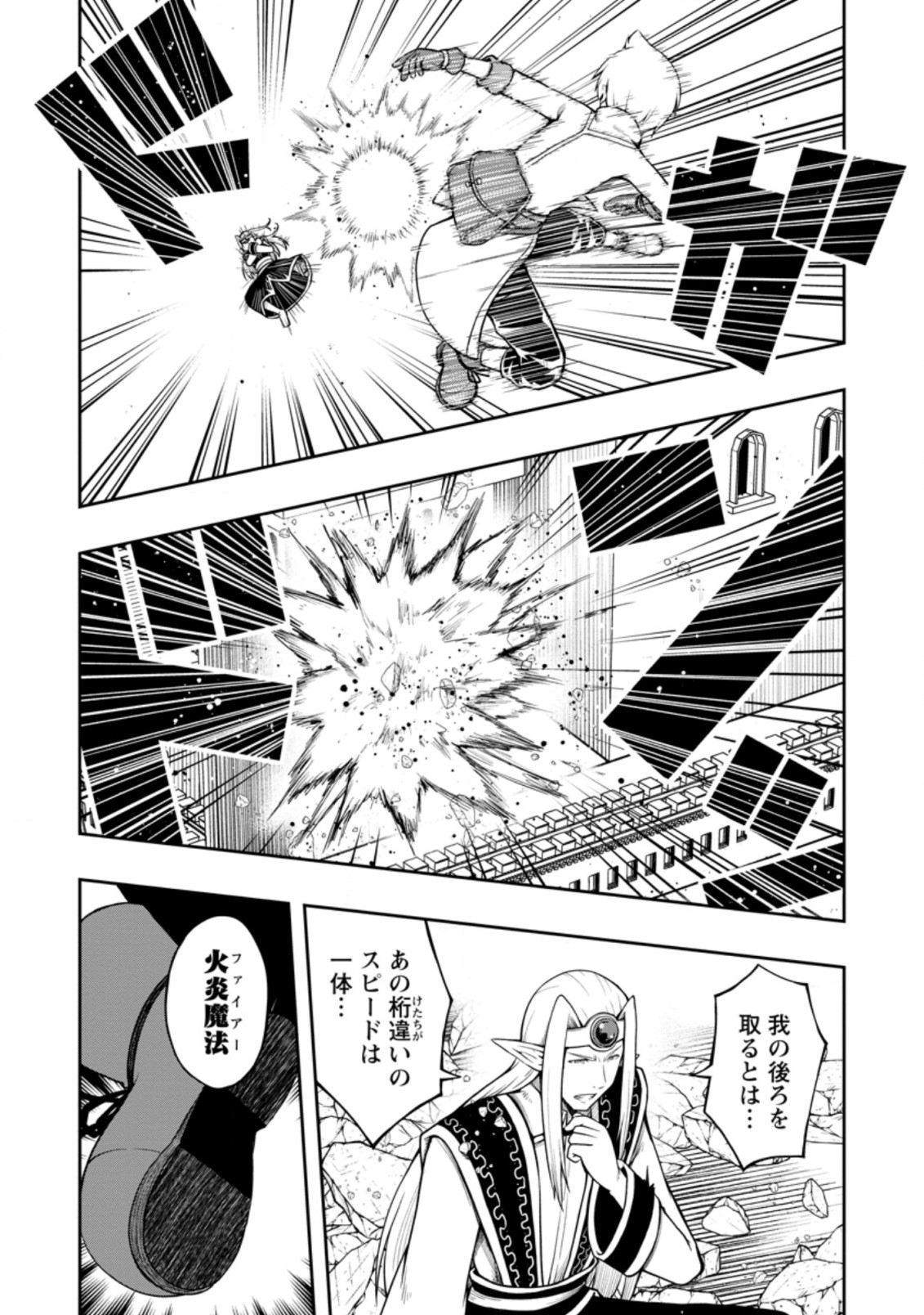 KIKAKU HAZURE NO EIYUU NI SODATERARETA, JOUSHIKI HAZURE NO MAHOU KENSHI (MANGA) - raw - Chapter 20.2 - https://jpdd.ccdd.to/JPDD/kikakuhazurenoeiyuunisodateraretajoushikihazurenomahoukenshimanga/186156/m1coowu43rl.jpg