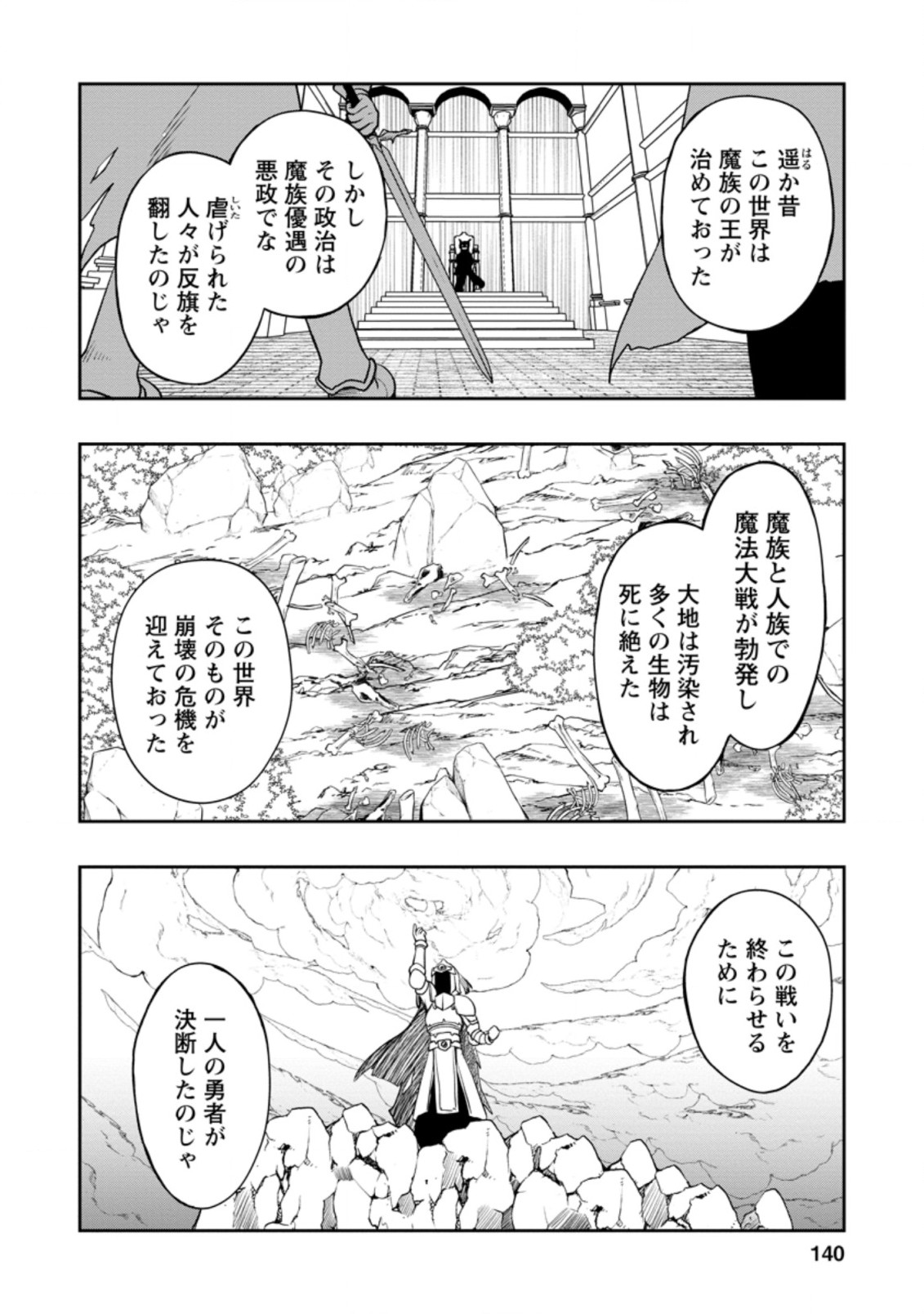 KIKAKU HAZURE NO EIYUU NI SODATERARETA, JOUSHIKI HAZURE NO MAHOU KENSHI (MANGA) - raw - Chapter 20.2 - https://jpdd.ccdd.to/JPDD/kikakuhazurenoeiyuunisodateraretajoushikihazurenomahoukenshimanga/186156/sn1ttpk11z3.jpg