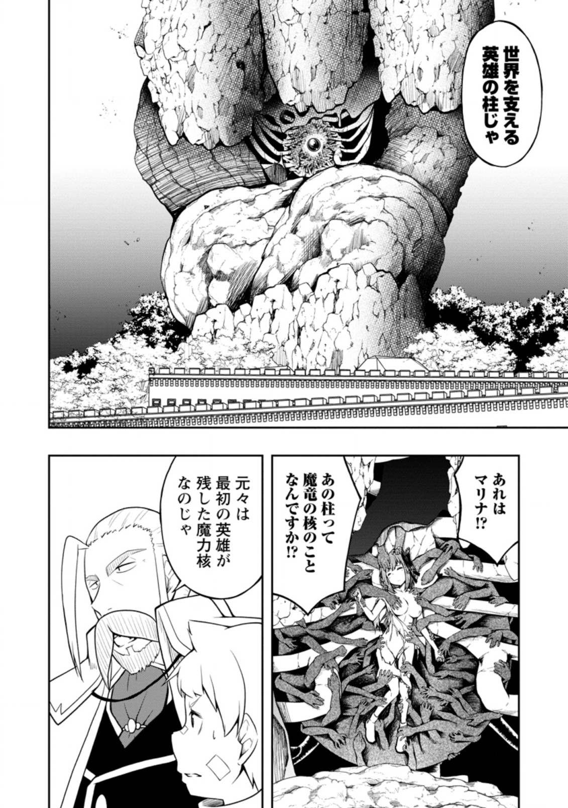 KIKAKU HAZURE NO EIYUU NI SODATERARETA, JOUSHIKI HAZURE NO MAHOU KENSHI (MANGA) - raw - Chapter 20.2 - https://jpdd.ccdd.to/JPDD/kikakuhazurenoeiyuunisodateraretajoushikihazurenomahoukenshimanga/186156/tugqabm0gkf.jpg