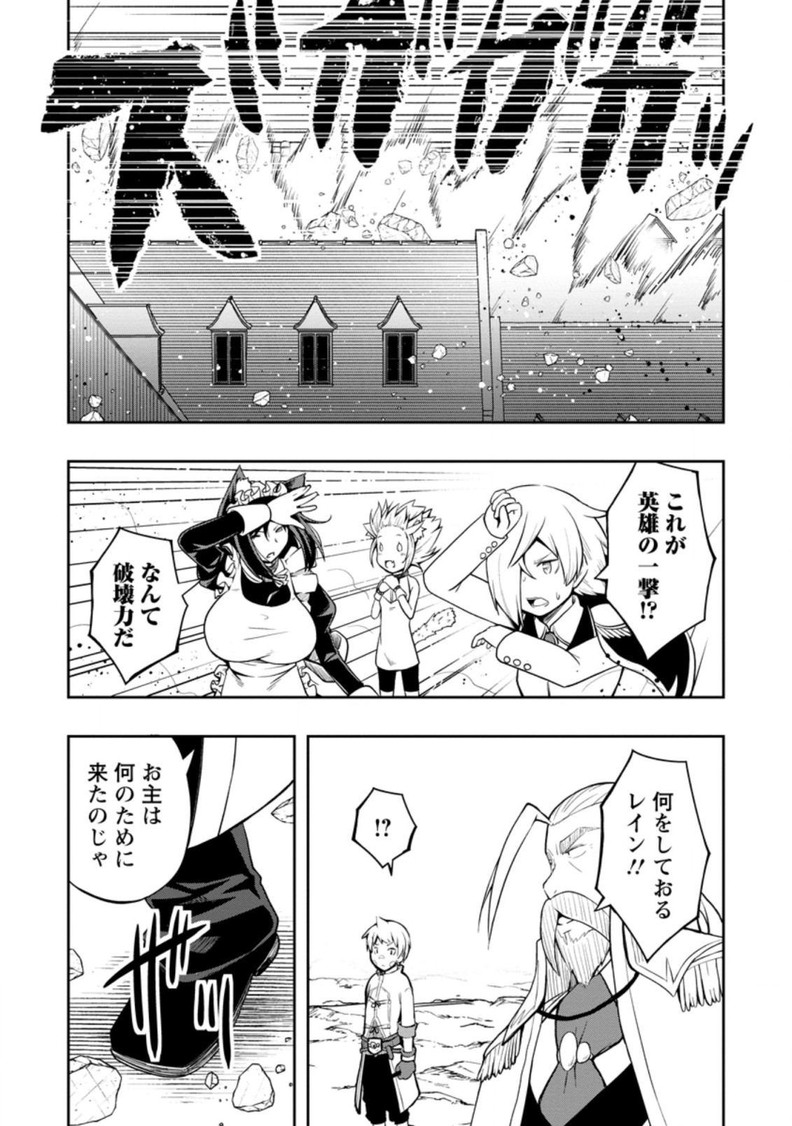 KIKAKU HAZURE NO EIYUU NI SODATERARETA, JOUSHIKI HAZURE NO MAHOU KENSHI (MANGA) - raw - Chapter 20.3 - https://jpdd.ccdd.to/JPDD/kikakuhazurenoeiyuunisodateraretajoushikihazurenomahoukenshimanga/187117/2dfsg3o2lxq.jpg