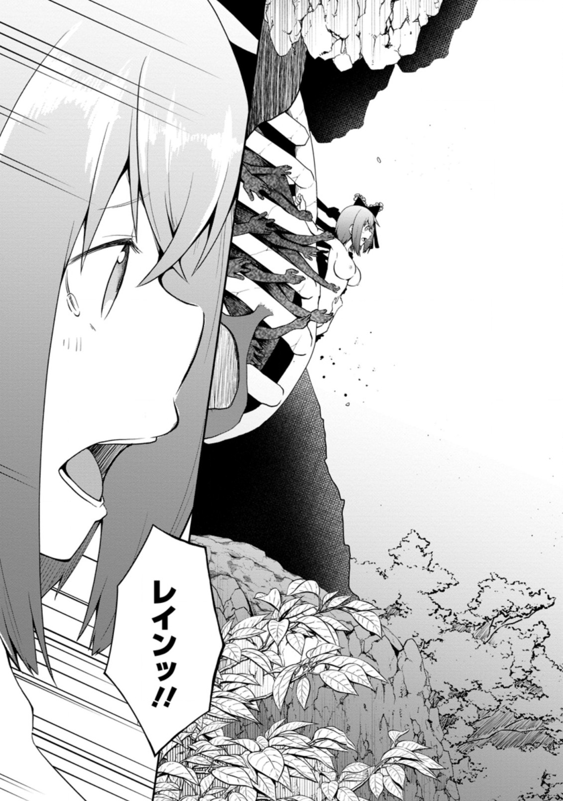 KIKAKU HAZURE NO EIYUU NI SODATERARETA, JOUSHIKI HAZURE NO MAHOU KENSHI (MANGA) - raw - Chapter 20.3 - https://jpdd.ccdd.to/JPDD/kikakuhazurenoeiyuunisodateraretajoushikihazurenomahoukenshimanga/187117/keukxv0ytzj.jpg