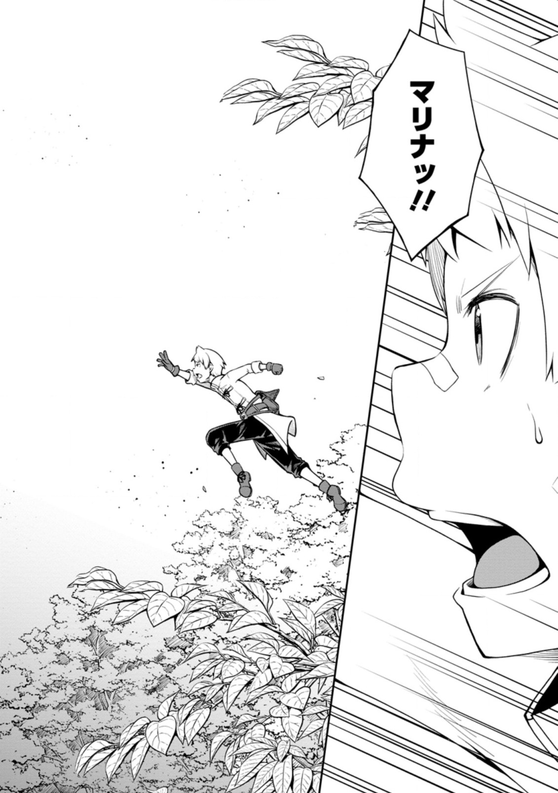 KIKAKU HAZURE NO EIYUU NI SODATERARETA, JOUSHIKI HAZURE NO MAHOU KENSHI (MANGA) - raw - Chapter 20.3 - https://jpdd.ccdd.to/JPDD/kikakuhazurenoeiyuunisodateraretajoushikihazurenomahoukenshimanga/187117/zg0wf4q2e5s.jpg