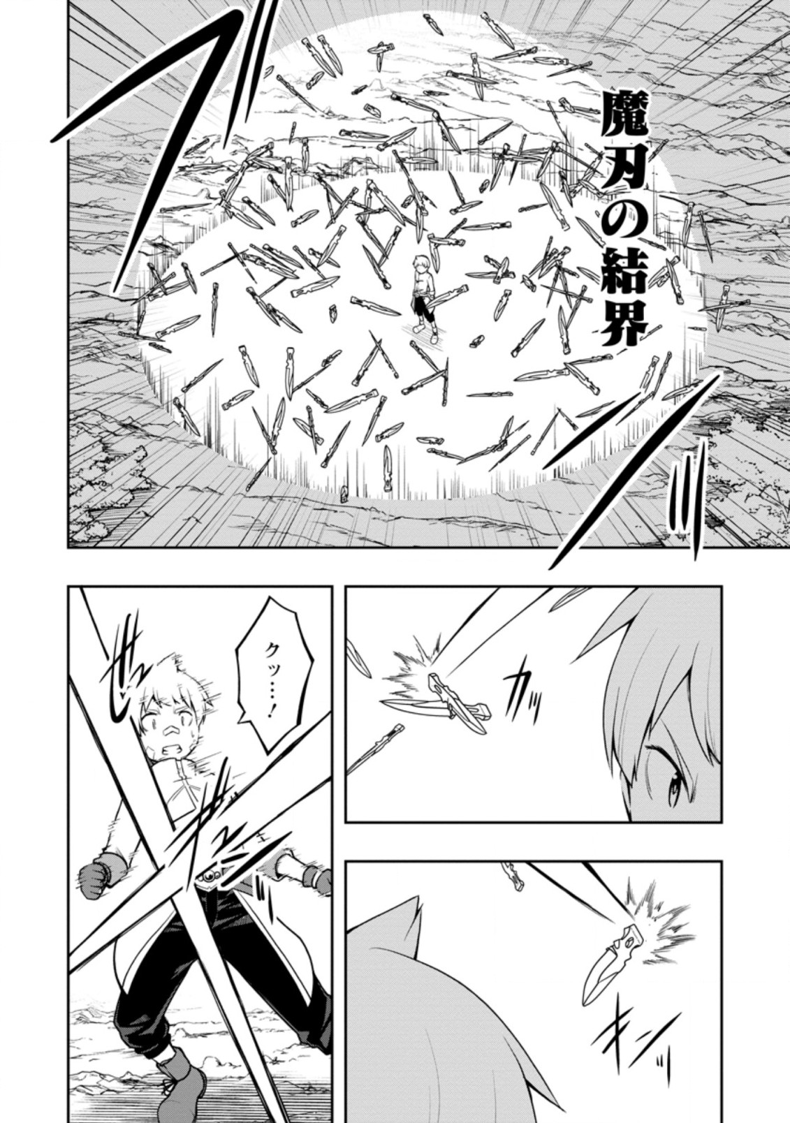 KIKAKU HAZURE NO EIYUU NI SODATERARETA, JOUSHIKI HAZURE NO MAHOU KENSHI (MANGA) - raw - Chapter 21.1 - https://jpdd.ccdd.to/JPDD/kikakuhazurenoeiyuunisodateraretajoushikihazurenomahoukenshimanga/188291/xok311sxree.jpg