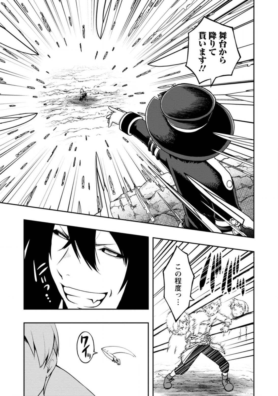 KIKAKU HAZURE NO EIYUU NI SODATERARETA, JOUSHIKI HAZURE NO MAHOU KENSHI (MANGA) - raw - Chapter 21.1 - https://jpdd.ccdd.to/JPDD/kikakuhazurenoeiyuunisodateraretajoushikihazurenomahoukenshimanga/188291/zcjctz0k25c.jpg