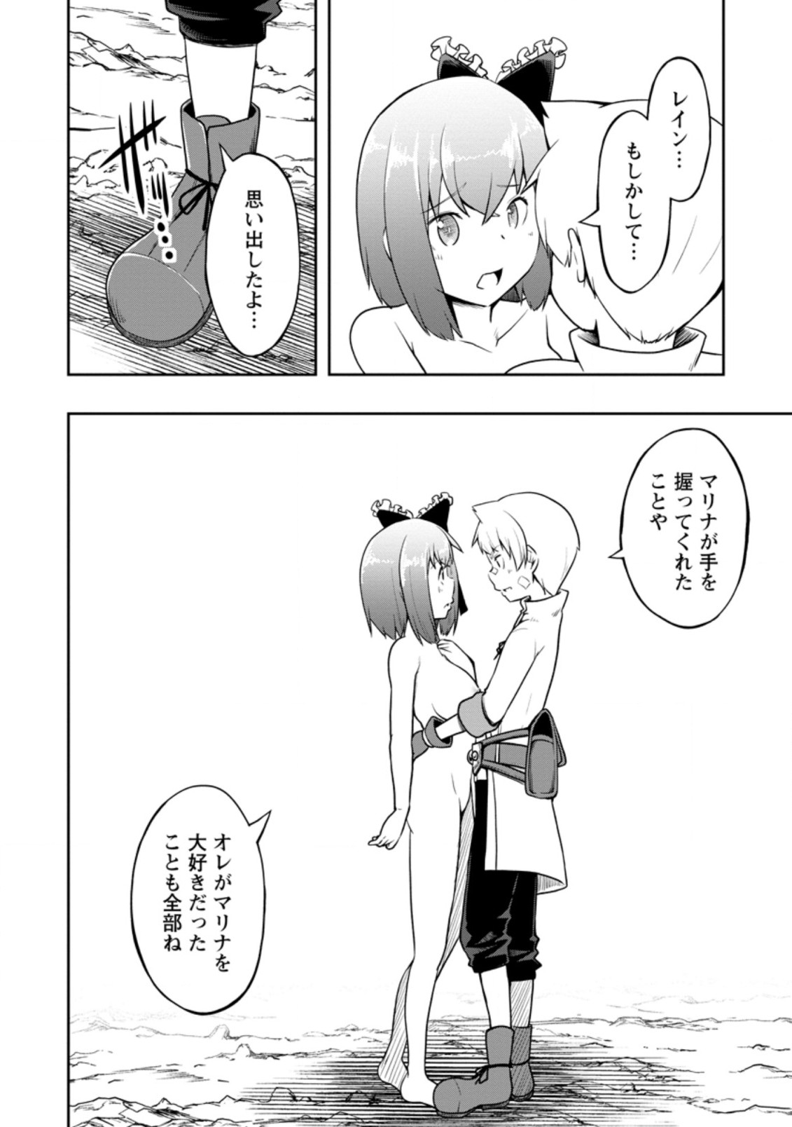 KIKAKU HAZURE NO EIYUU NI SODATERARETA, JOUSHIKI HAZURE NO MAHOU KENSHI (MANGA) - raw - Chapter 21.3 - https://jpdd.ccdd.to/JPDD/kikakuhazurenoeiyuunisodateraretajoushikihazurenomahoukenshimanga/190761/p32lbnwlglo.jpg