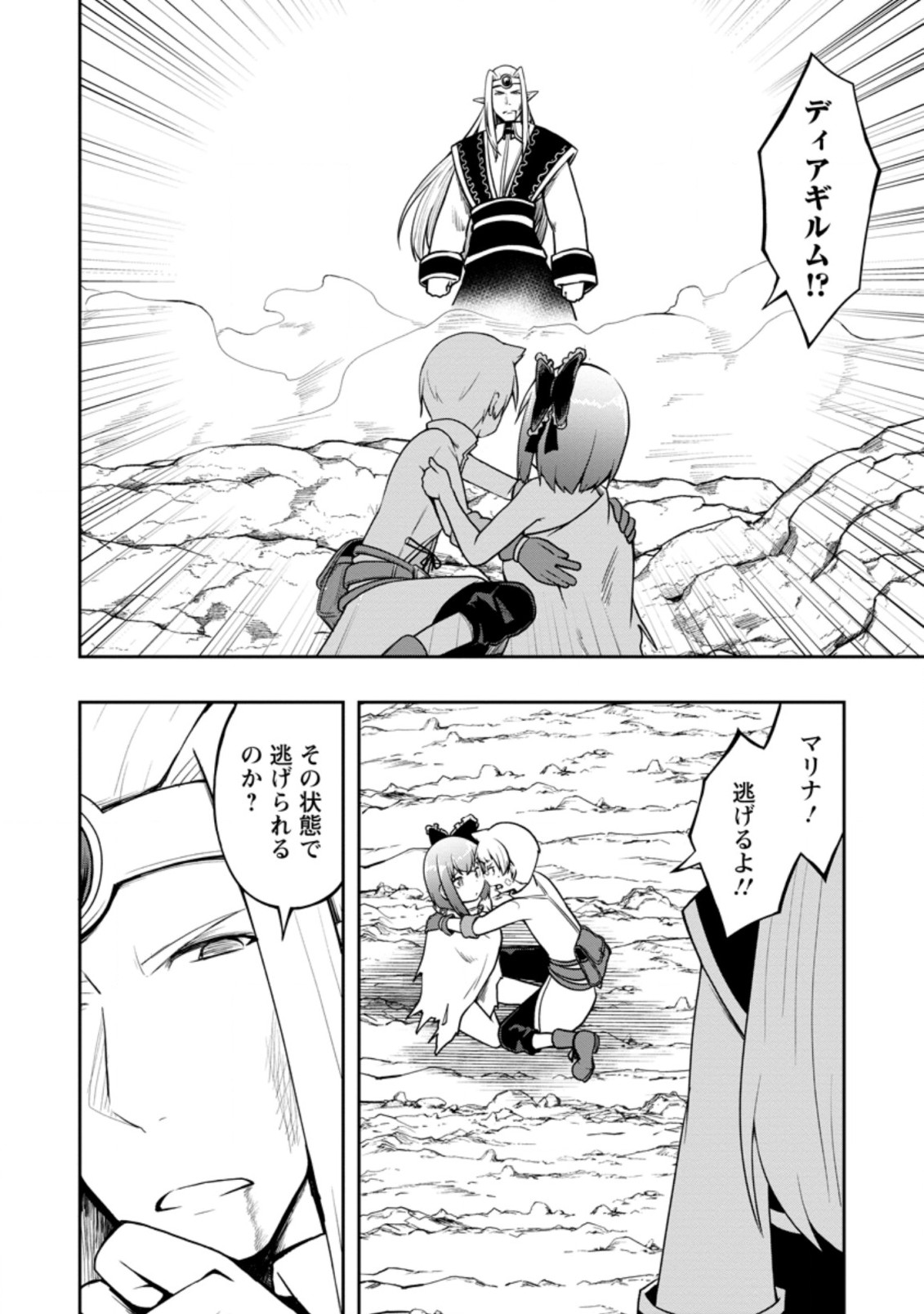KIKAKU HAZURE NO EIYUU NI SODATERARETA, JOUSHIKI HAZURE NO MAHOU KENSHI (MANGA) - raw - Chapter 21.3 - https://jpdd.ccdd.to/JPDD/kikakuhazurenoeiyuunisodateraretajoushikihazurenomahoukenshimanga/190761/zmezafg0axd.jpg