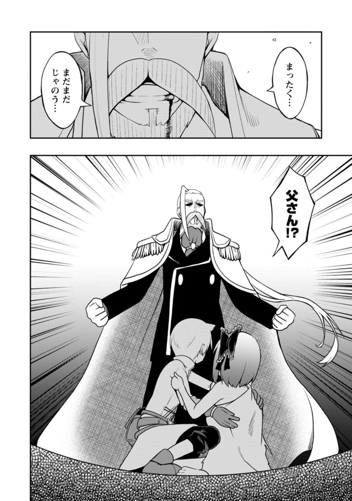KIKAKU HAZURE NO EIYUU NI SODATERARETA, JOUSHIKI HAZURE NO MAHOU KENSHI (MANGA) - raw - Chapter 21.3 - https://jpdd.ccdd.to/JPDD/kikakuhazurenoeiyuunisodateraretajoushikihazurenomahoukenshimanga/190761/zn2odbk2m2j.jpg