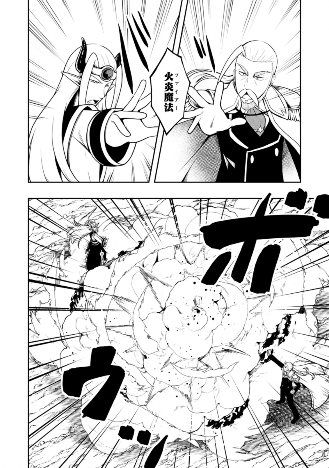 KIKAKU HAZURE NO EIYUU NI SODATERARETA, JOUSHIKI HAZURE NO MAHOU KENSHI (MANGA) - raw - Chapter 22.1 - https://jpdd.ccdd.to/JPDD/kikakuhazurenoeiyuunisodateraretajoushikihazurenomahoukenshimanga/191872/miqfx3uuc2u.jpg