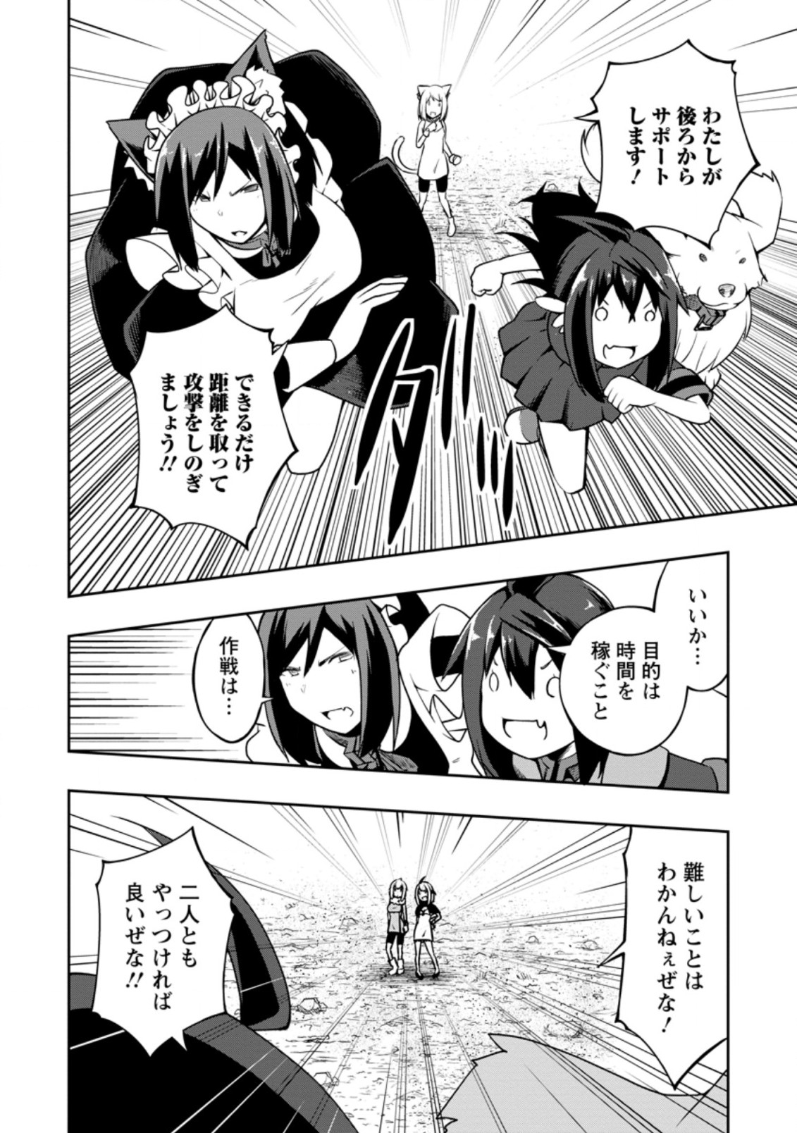 KIKAKU HAZURE NO EIYUU NI SODATERARETA, JOUSHIKI HAZURE NO MAHOU KENSHI (MANGA) - raw - Chapter 22.2 - https://jpdd.ccdd.to/JPDD/kikakuhazurenoeiyuunisodateraretajoushikihazurenomahoukenshimanga/193111/01m0qrpbjnk.jpg