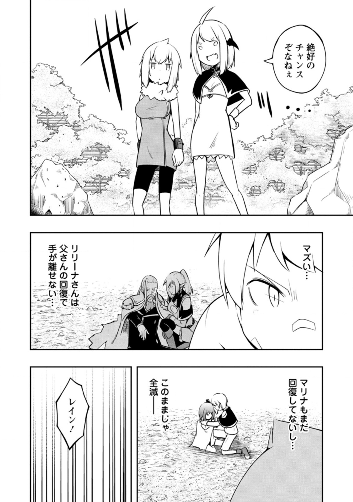 KIKAKU HAZURE NO EIYUU NI SODATERARETA, JOUSHIKI HAZURE NO MAHOU KENSHI (MANGA) - raw - Chapter 22.2 - https://jpdd.ccdd.to/JPDD/kikakuhazurenoeiyuunisodateraretajoushikihazurenomahoukenshimanga/193111/53ckf4qvoic.jpg