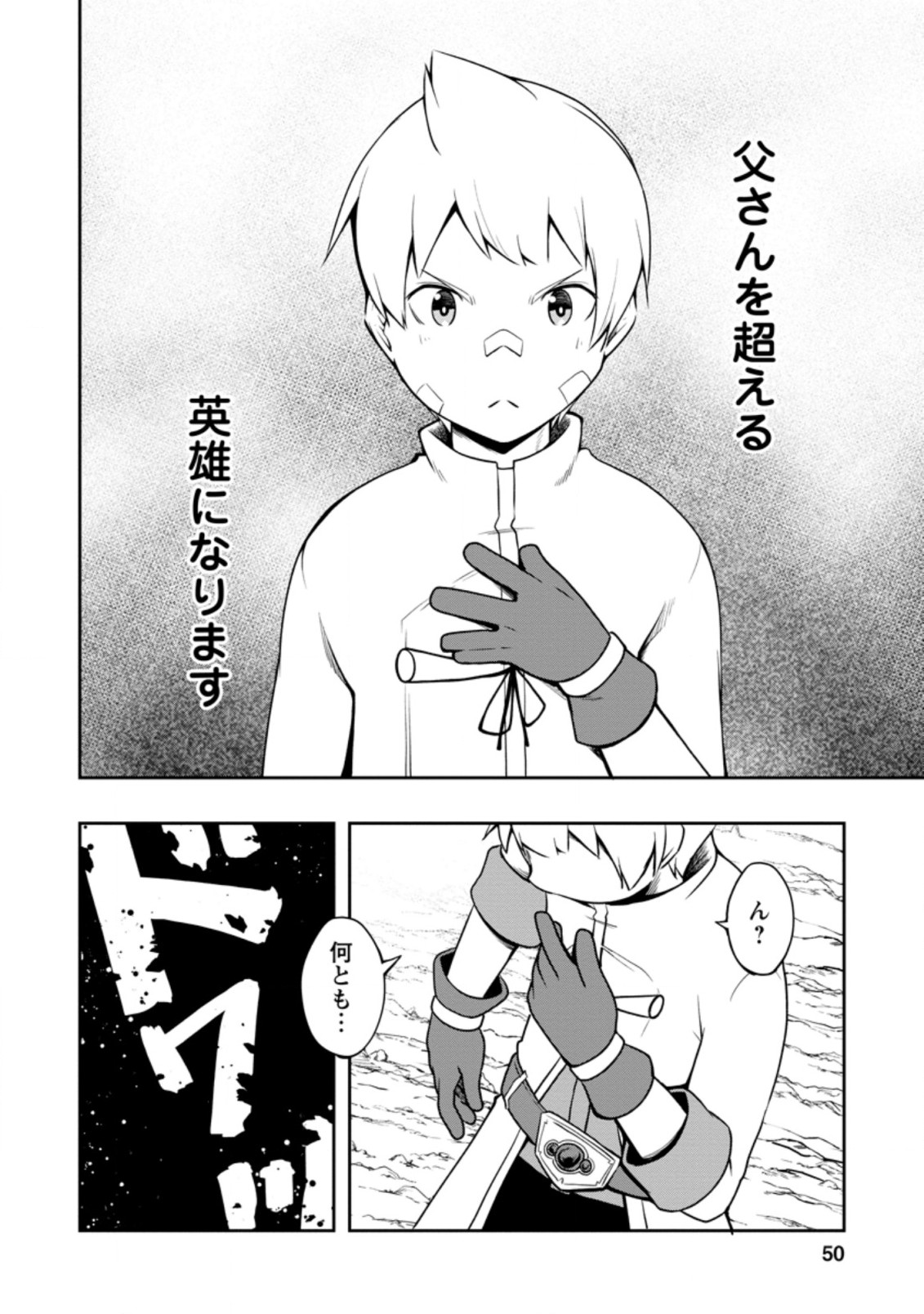 KIKAKU HAZURE NO EIYUU NI SODATERARETA, JOUSHIKI HAZURE NO MAHOU KENSHI (MANGA) - raw - Chapter 22.2 - https://jpdd.ccdd.to/JPDD/kikakuhazurenoeiyuunisodateraretajoushikihazurenomahoukenshimanga/193111/5zyvajeoikx.jpg