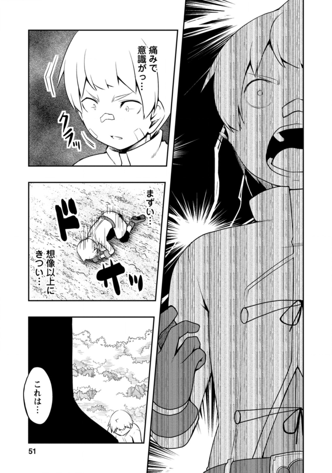 KIKAKU HAZURE NO EIYUU NI SODATERARETA, JOUSHIKI HAZURE NO MAHOU KENSHI (MANGA) - raw - Chapter 22.2 - https://jpdd.ccdd.to/JPDD/kikakuhazurenoeiyuunisodateraretajoushikihazurenomahoukenshimanga/193111/lkuxisrxr43.jpg
