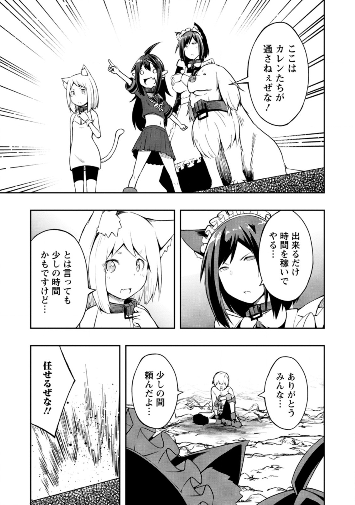 KIKAKU HAZURE NO EIYUU NI SODATERARETA, JOUSHIKI HAZURE NO MAHOU KENSHI (MANGA) - raw - Chapter 22.2 - https://jpdd.ccdd.to/JPDD/kikakuhazurenoeiyuunisodateraretajoushikihazurenomahoukenshimanga/193111/niinm1tspyv.jpg