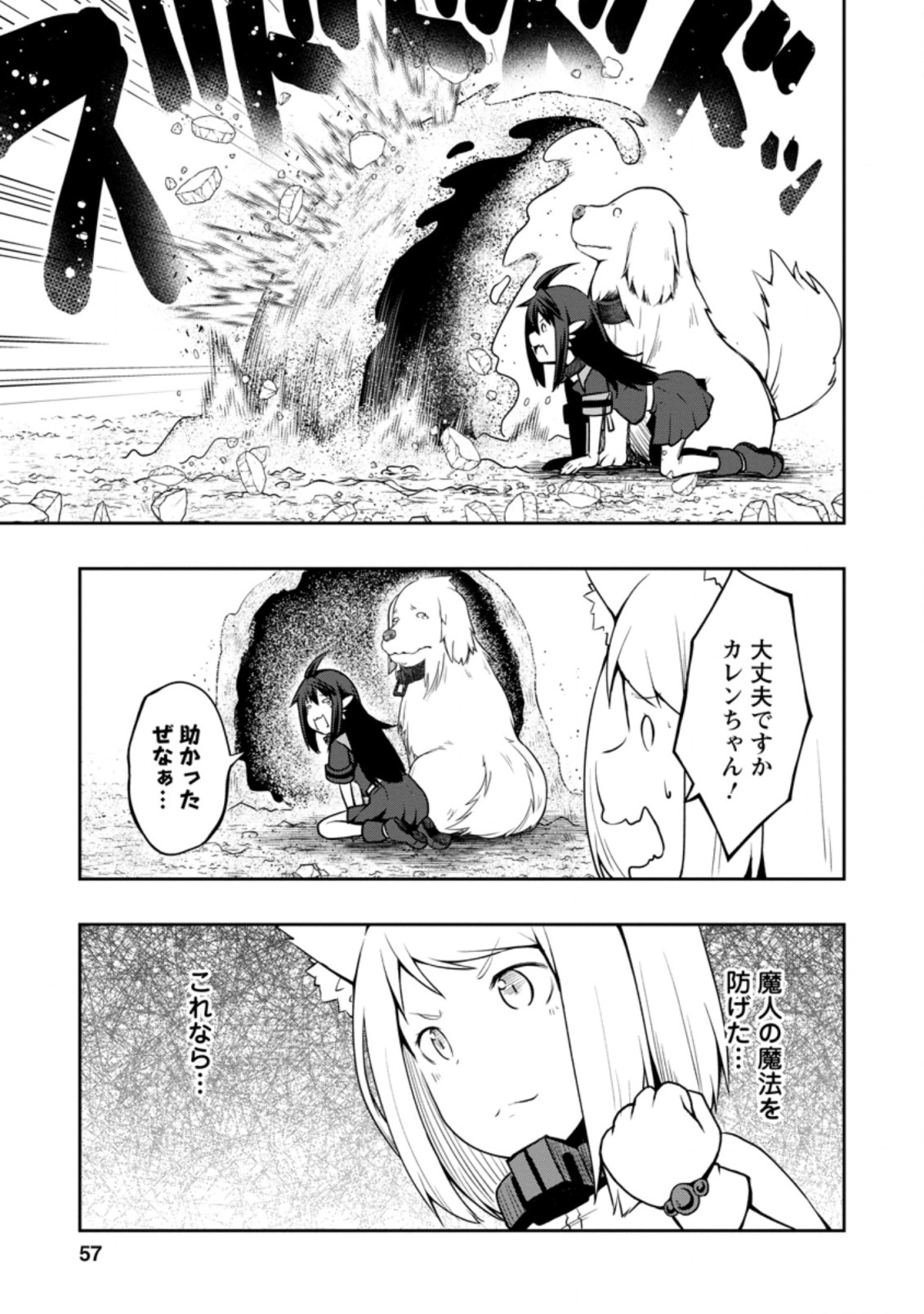 KIKAKU HAZURE NO EIYUU NI SODATERARETA, JOUSHIKI HAZURE NO MAHOU KENSHI (MANGA) - raw - Chapter 22.3 - https://jpdd.ccdd.to/JPDD/kikakuhazurenoeiyuunisodateraretajoushikihazurenomahoukenshimanga/194441/amarvkwhpgd.jpg