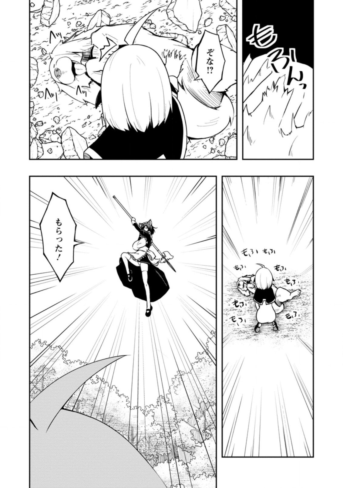 KIKAKU HAZURE NO EIYUU NI SODATERARETA, JOUSHIKI HAZURE NO MAHOU KENSHI (MANGA) - raw - Chapter 22.3 - https://jpdd.ccdd.to/JPDD/kikakuhazurenoeiyuunisodateraretajoushikihazurenomahoukenshimanga/194441/bncl0mrlf5h.jpg