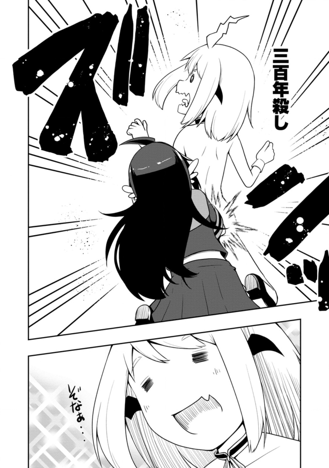 KIKAKU HAZURE NO EIYUU NI SODATERARETA, JOUSHIKI HAZURE NO MAHOU KENSHI (MANGA) - raw - Chapter 23.1 - https://jpdd.ccdd.to/JPDD/kikakuhazurenoeiyuunisodateraretajoushikihazurenomahoukenshimanga/195529/2ozuawsdz1m.jpg