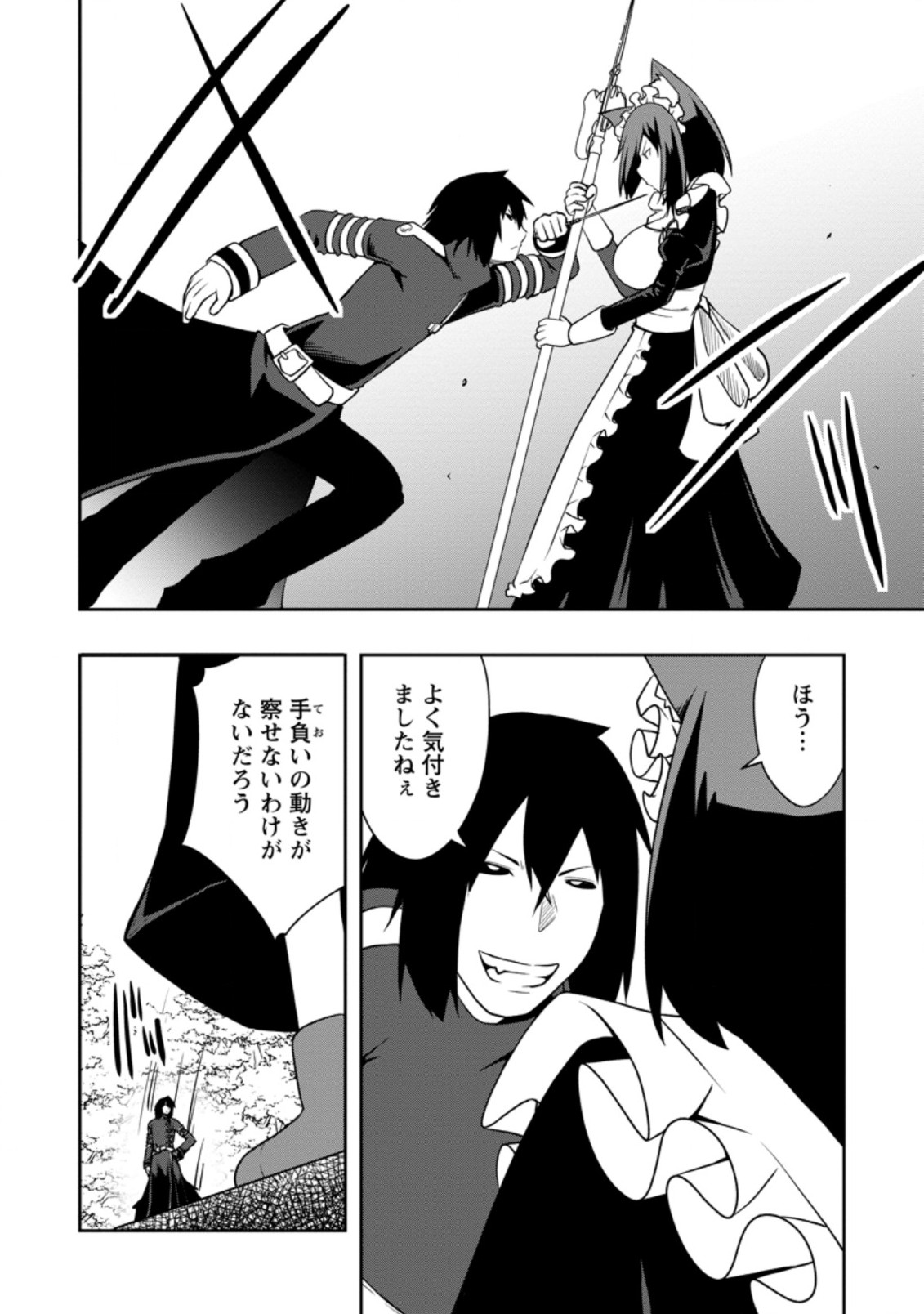 KIKAKU HAZURE NO EIYUU NI SODATERARETA, JOUSHIKI HAZURE NO MAHOU KENSHI (MANGA) - raw - Chapter 23.1 - https://jpdd.ccdd.to/JPDD/kikakuhazurenoeiyuunisodateraretajoushikihazurenomahoukenshimanga/195529/30jqzanfbko.jpg