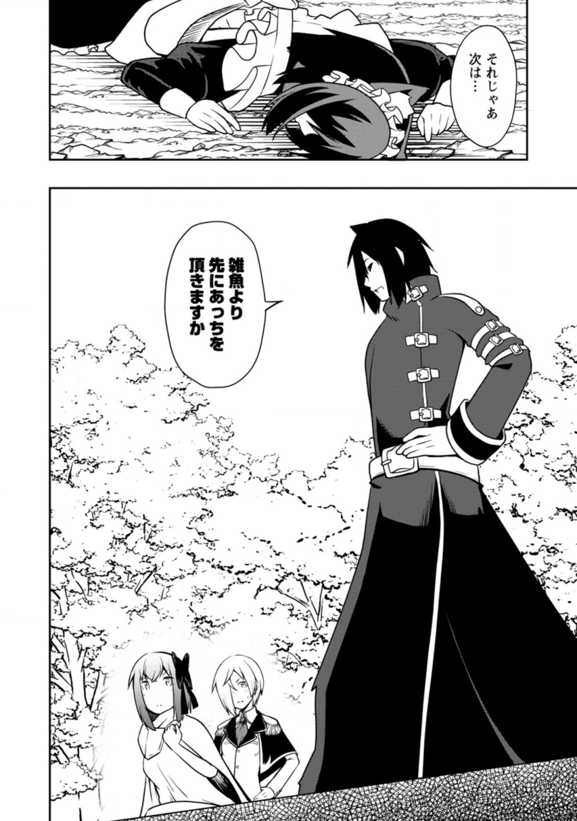 KIKAKU HAZURE NO EIYUU NI SODATERARETA, JOUSHIKI HAZURE NO MAHOU KENSHI (MANGA) - raw - Chapter 23.1 - https://jpdd.ccdd.to/JPDD/kikakuhazurenoeiyuunisodateraretajoushikihazurenomahoukenshimanga/195529/dqd1tgbmghp.jpg