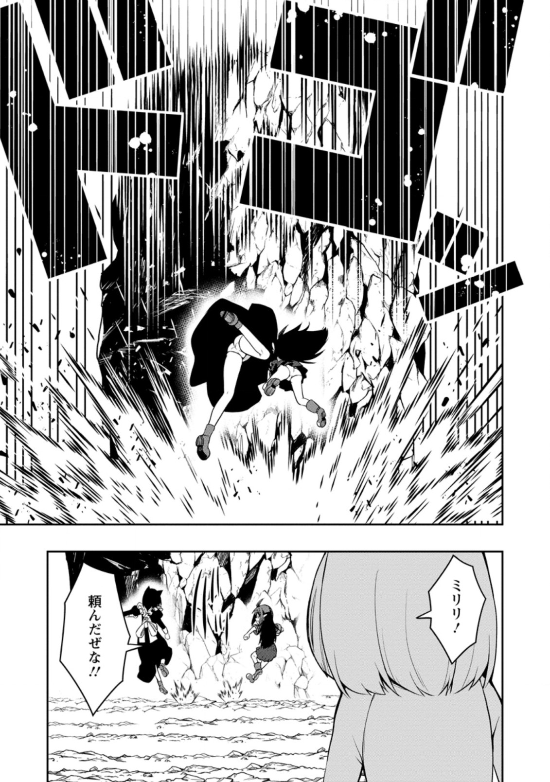 KIKAKU HAZURE NO EIYUU NI SODATERARETA, JOUSHIKI HAZURE NO MAHOU KENSHI (MANGA) - raw - Chapter 23.1 - https://jpdd.ccdd.to/JPDD/kikakuhazurenoeiyuunisodateraretajoushikihazurenomahoukenshimanga/195529/iqdpxdksrhd.jpg