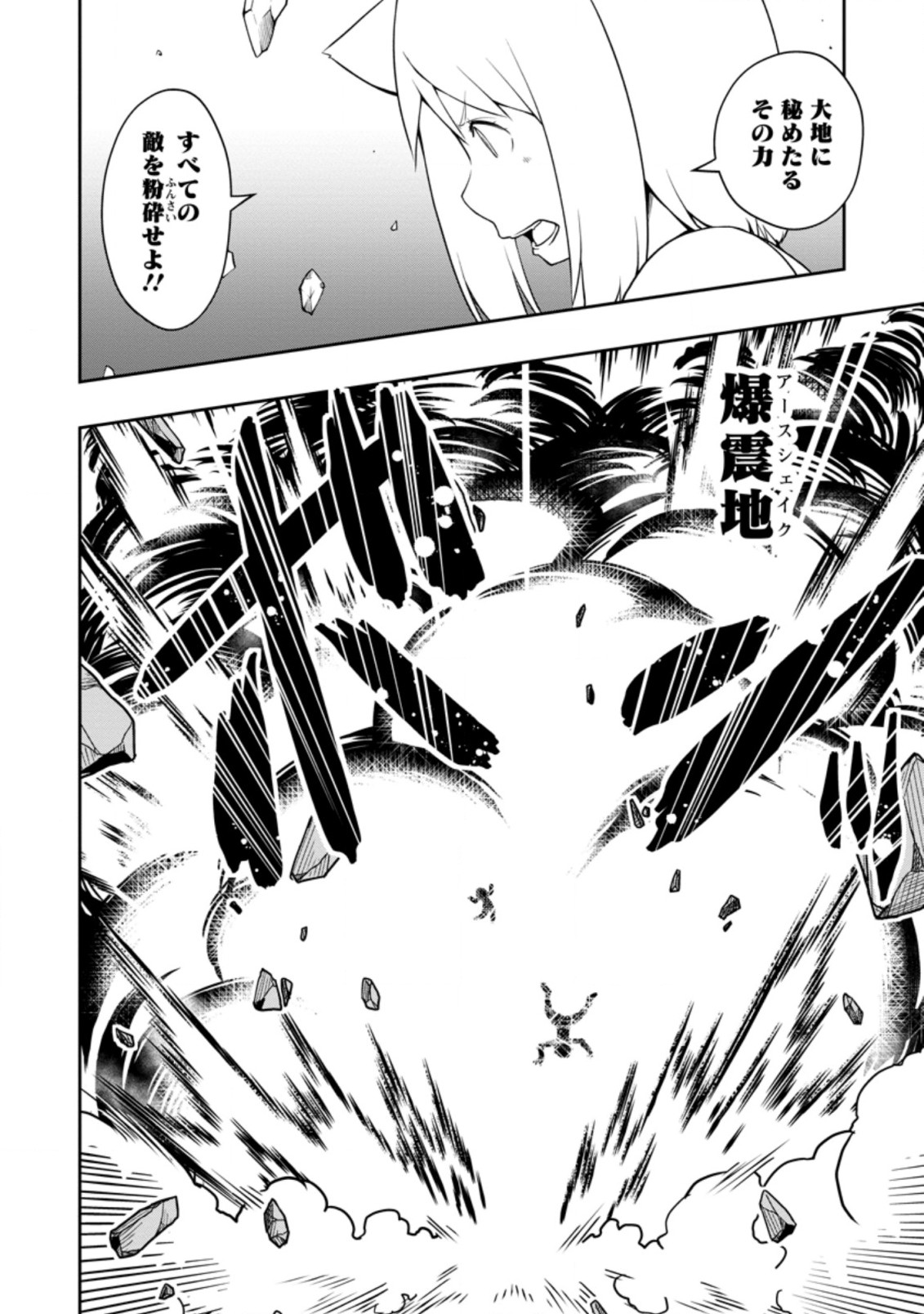 KIKAKU HAZURE NO EIYUU NI SODATERARETA, JOUSHIKI HAZURE NO MAHOU KENSHI (MANGA) - raw - Chapter 23.1 - https://jpdd.ccdd.to/JPDD/kikakuhazurenoeiyuunisodateraretajoushikihazurenomahoukenshimanga/195529/uzt4jolcjyj.jpg