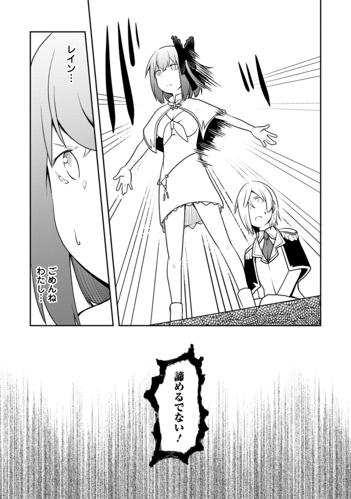 KIKAKU HAZURE NO EIYUU NI SODATERARETA, JOUSHIKI HAZURE NO MAHOU KENSHI (MANGA) - raw - Chapter 23.2 - https://jpdd.ccdd.to/JPDD/kikakuhazurenoeiyuunisodateraretajoushikihazurenomahoukenshimanga/196635/gkl2xzhdwva.jpg