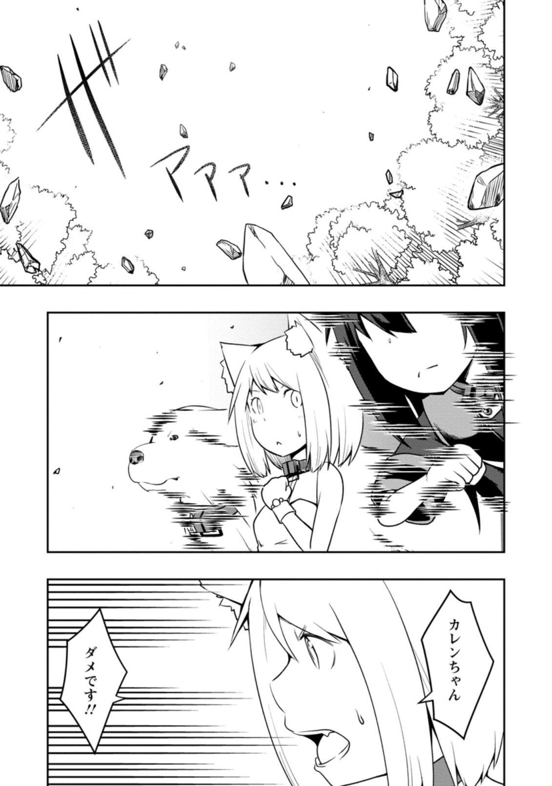 KIKAKU HAZURE NO EIYUU NI SODATERARETA, JOUSHIKI HAZURE NO MAHOU KENSHI (MANGA) - raw - Chapter 23.2 - https://jpdd.ccdd.to/JPDD/kikakuhazurenoeiyuunisodateraretajoushikihazurenomahoukenshimanga/196635/qxc00seihdt.jpg