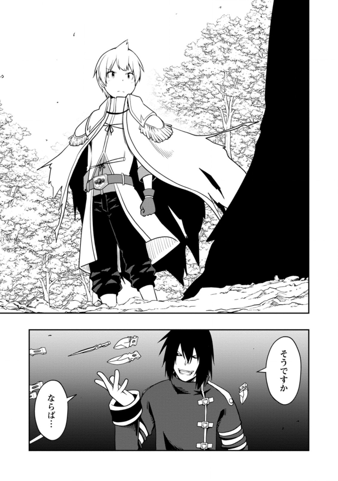 KIKAKU HAZURE NO EIYUU NI SODATERARETA, JOUSHIKI HAZURE NO MAHOU KENSHI (MANGA) - raw - Chapter 24.1 - https://jpdd.ccdd.to/JPDD/kikakuhazurenoeiyuunisodateraretajoushikihazurenomahoukenshimanga/199177/1mbnd4snybc.jpg