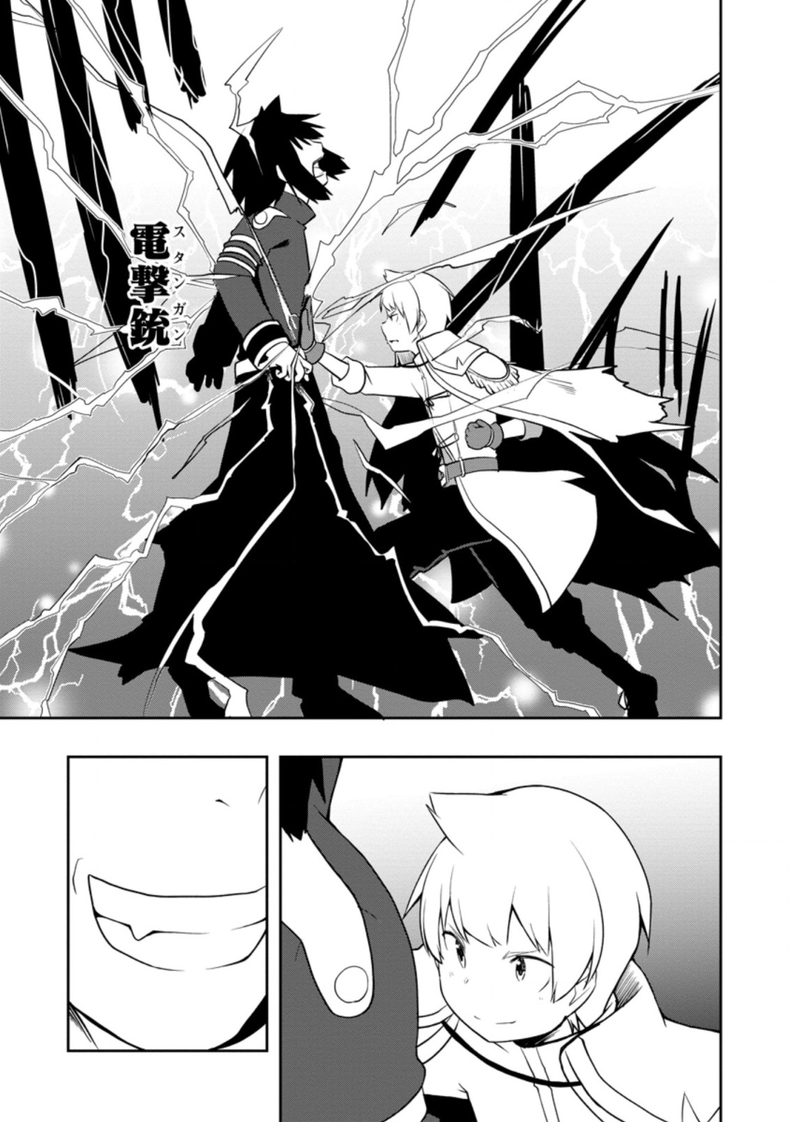 KIKAKU HAZURE NO EIYUU NI SODATERARETA, JOUSHIKI HAZURE NO MAHOU KENSHI (MANGA) - raw - Chapter 24.1 - https://jpdd.ccdd.to/JPDD/kikakuhazurenoeiyuunisodateraretajoushikihazurenomahoukenshimanga/199177/2yhhynvxwof.jpg