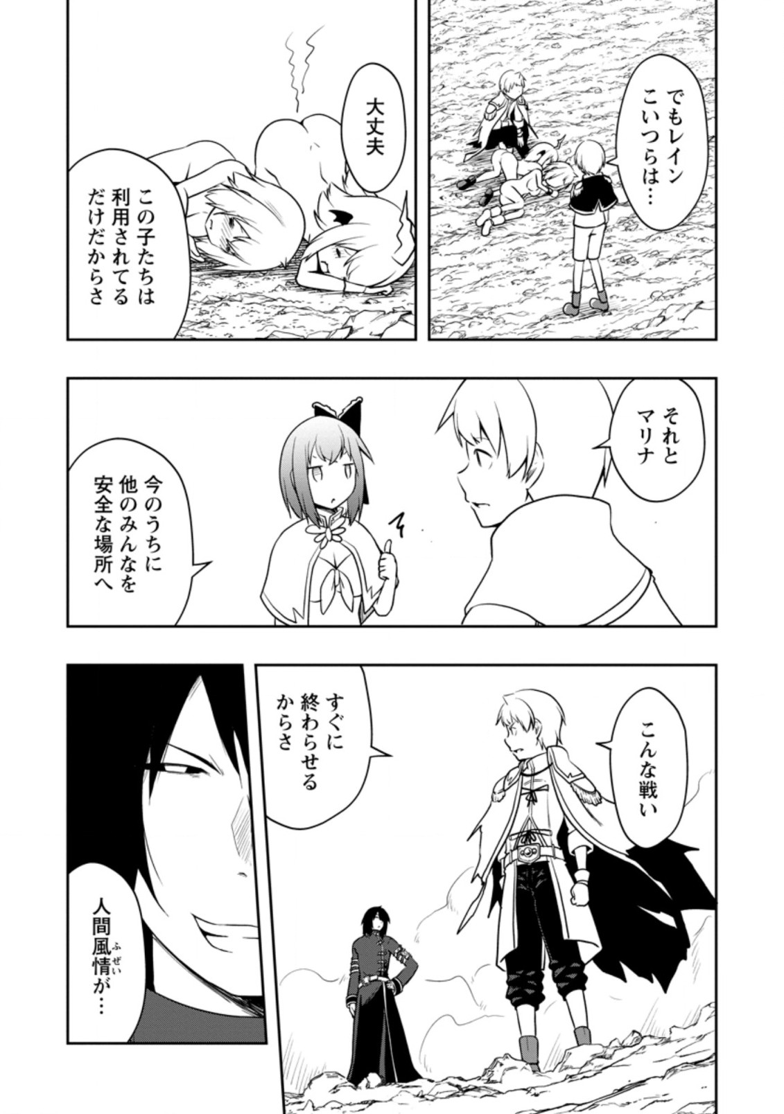 KIKAKU HAZURE NO EIYUU NI SODATERARETA, JOUSHIKI HAZURE NO MAHOU KENSHI (MANGA) - raw - Chapter 24.1 - https://jpdd.ccdd.to/JPDD/kikakuhazurenoeiyuunisodateraretajoushikihazurenomahoukenshimanga/199177/caqppzxee0v.jpg