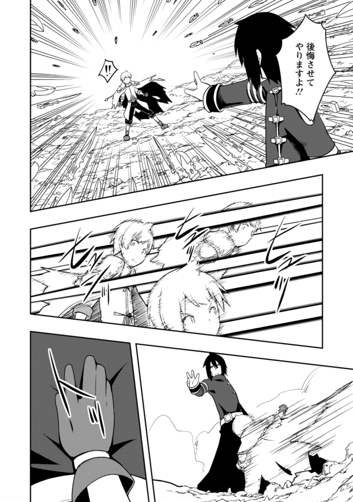 KIKAKU HAZURE NO EIYUU NI SODATERARETA, JOUSHIKI HAZURE NO MAHOU KENSHI (MANGA) - raw - Chapter 24.1 - https://jpdd.ccdd.to/JPDD/kikakuhazurenoeiyuunisodateraretajoushikihazurenomahoukenshimanga/199177/gchlx1fblqc.jpg