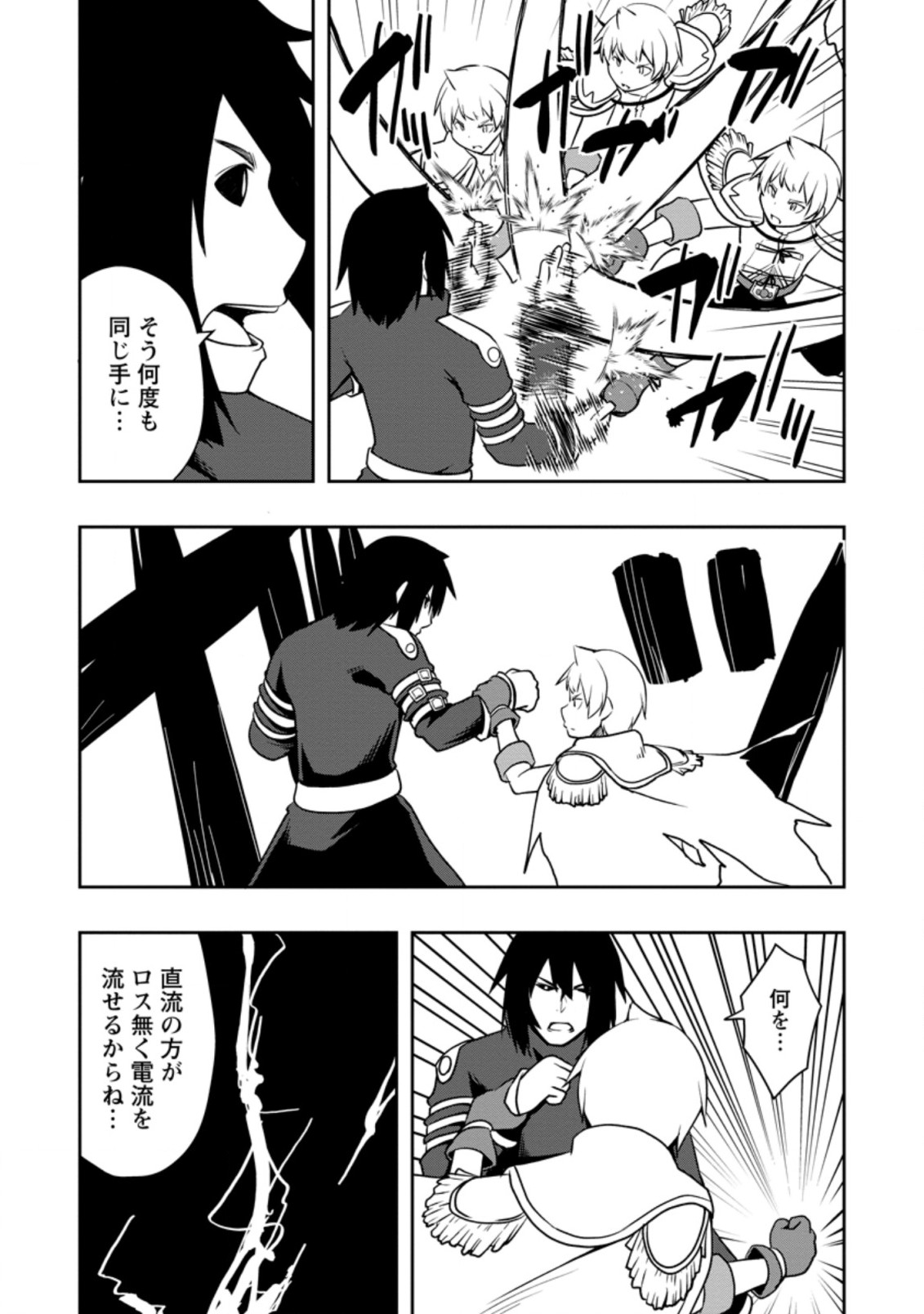 KIKAKU HAZURE NO EIYUU NI SODATERARETA, JOUSHIKI HAZURE NO MAHOU KENSHI (MANGA) - raw - Chapter 24.1 - https://jpdd.ccdd.to/JPDD/kikakuhazurenoeiyuunisodateraretajoushikihazurenomahoukenshimanga/199177/xpgmwtttgpq.jpg