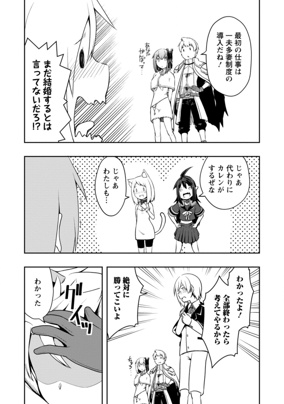 KIKAKU HAZURE NO EIYUU NI SODATERARETA, JOUSHIKI HAZURE NO MAHOU KENSHI (MANGA) - raw - Chapter 24.2 - https://jpdd.ccdd.to/JPDD/kikakuhazurenoeiyuunisodateraretajoushikihazurenomahoukenshimanga/200307/qh4cjnvcsys.jpg
