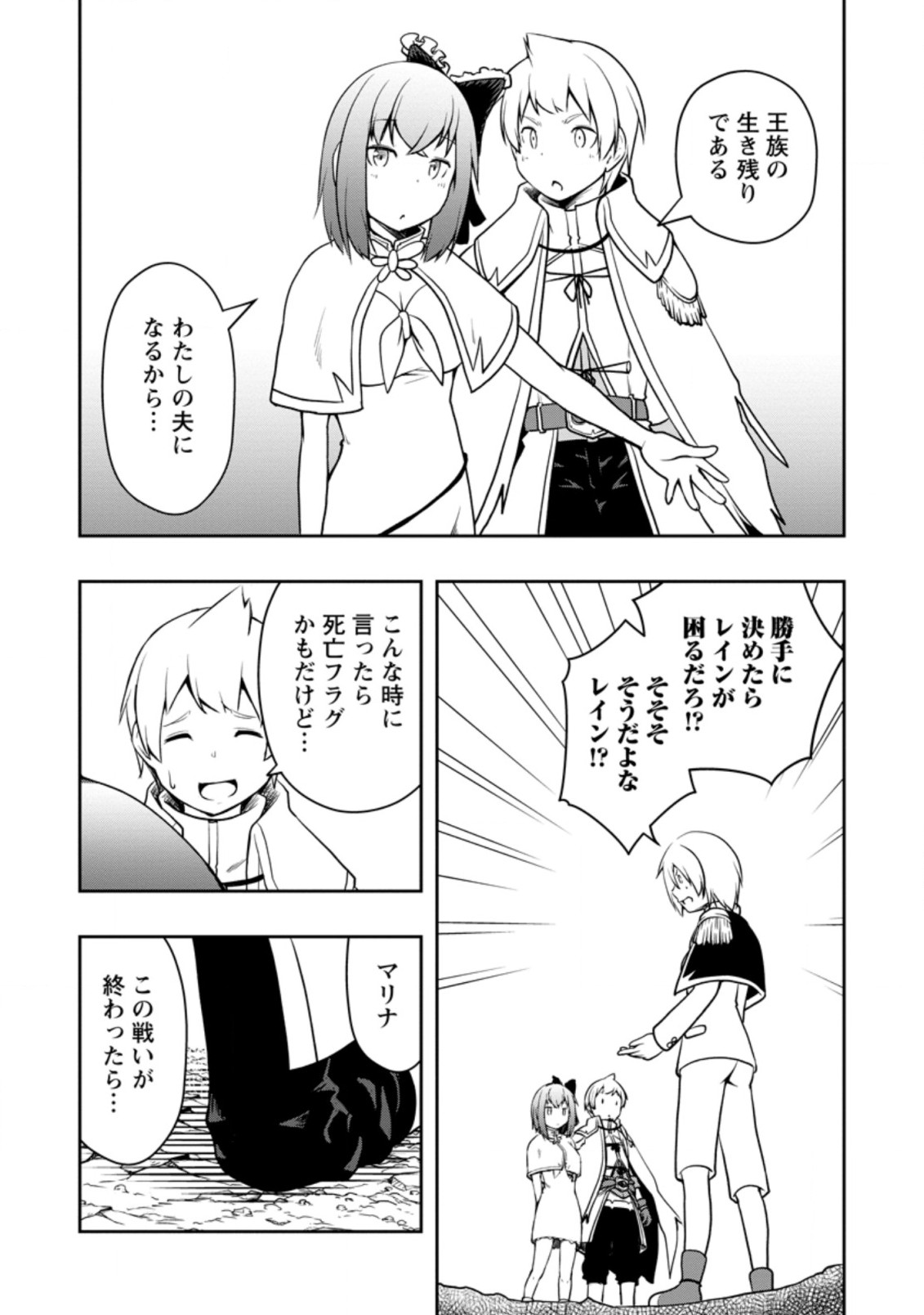 KIKAKU HAZURE NO EIYUU NI SODATERARETA, JOUSHIKI HAZURE NO MAHOU KENSHI (MANGA) - raw - Chapter 24.2 - https://jpdd.ccdd.to/JPDD/kikakuhazurenoeiyuunisodateraretajoushikihazurenomahoukenshimanga/200307/xzhmveb40gy.jpg