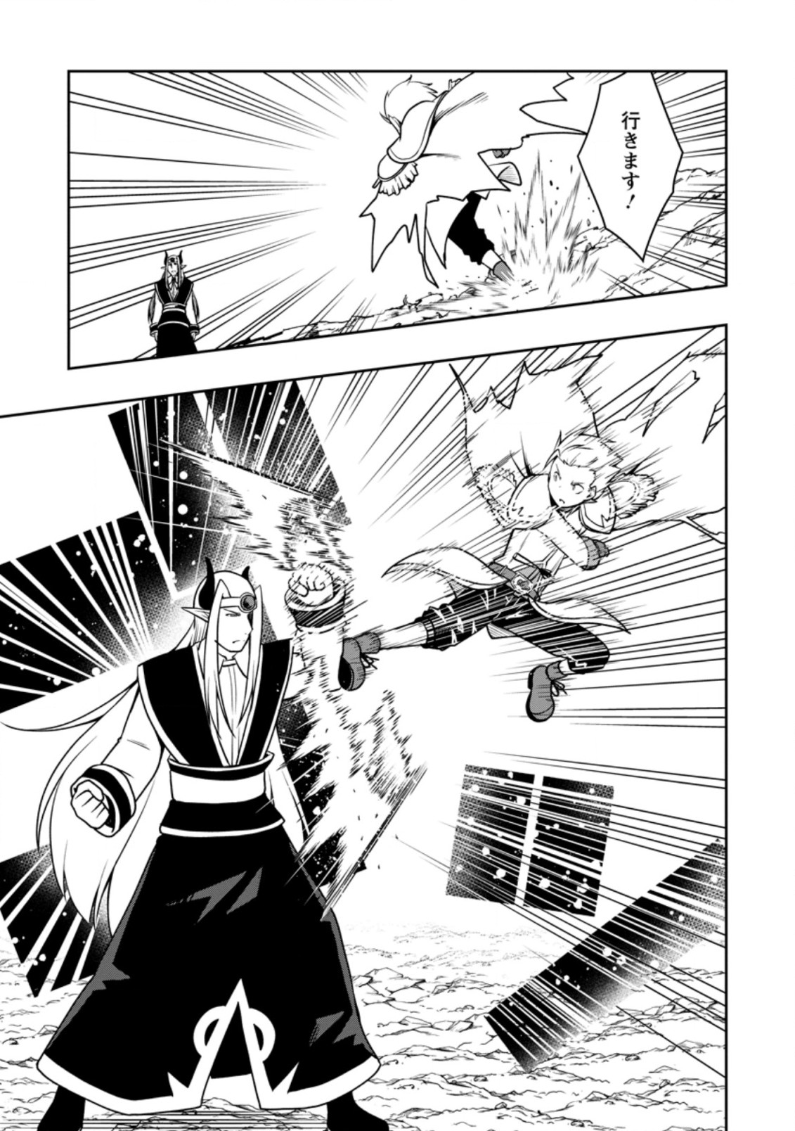 KIKAKU HAZURE NO EIYUU NI SODATERARETA, JOUSHIKI HAZURE NO MAHOU KENSHI (MANGA) - raw - Chapter 24.3 - https://jpdd.ccdd.to/JPDD/kikakuhazurenoeiyuunisodateraretajoushikihazurenomahoukenshimanga/201678/4sflp3xeftm.jpg