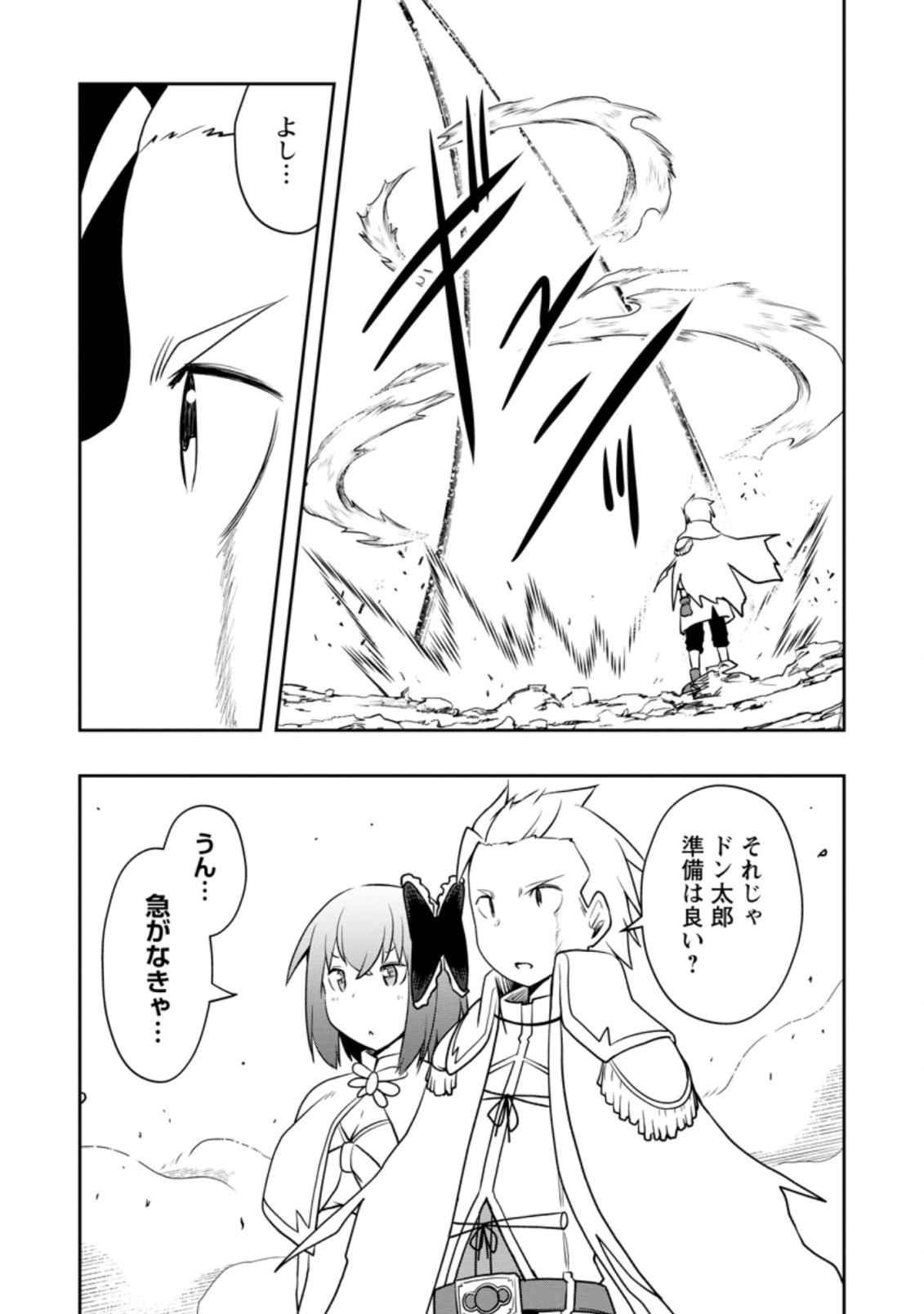 KIKAKU HAZURE NO EIYUU NI SODATERARETA, JOUSHIKI HAZURE NO MAHOU KENSHI (MANGA) - raw - Chapter 25.3 - https://jpdd.ccdd.to/JPDD/kikakuhazurenoeiyuunisodateraretajoushikihazurenomahoukenshimanga/203465/1vefksnfwcj.jpg