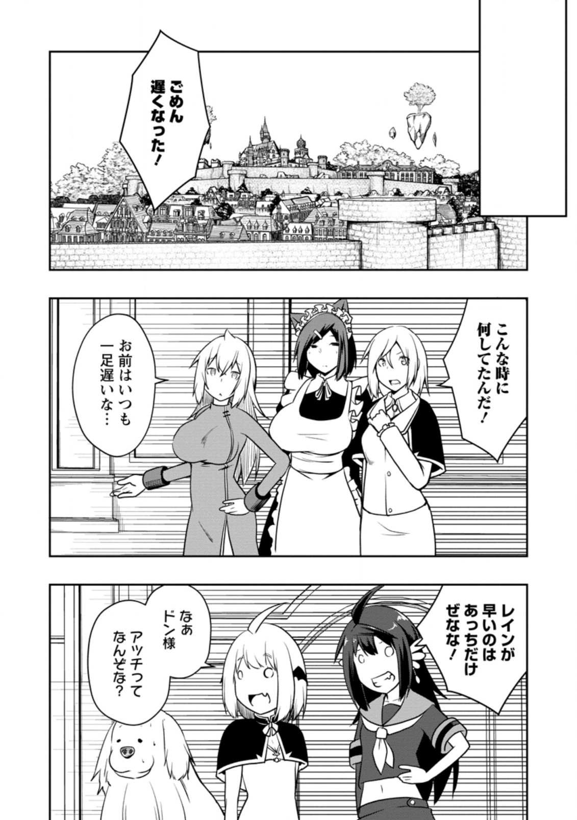 KIKAKU HAZURE NO EIYUU NI SODATERARETA, JOUSHIKI HAZURE NO MAHOU KENSHI (MANGA) - raw - Chapter 25.3 - https://jpdd.ccdd.to/JPDD/kikakuhazurenoeiyuunisodateraretajoushikihazurenomahoukenshimanga/203465/33rz3dxokvf.jpg