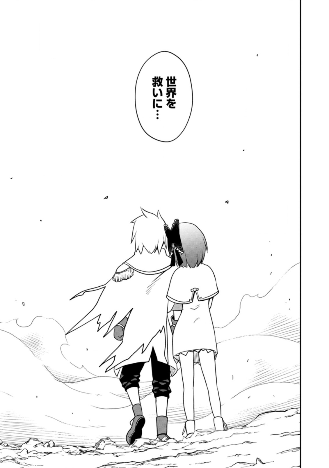 KIKAKU HAZURE NO EIYUU NI SODATERARETA, JOUSHIKI HAZURE NO MAHOU KENSHI (MANGA) - raw - Chapter 25.3 - https://jpdd.ccdd.to/JPDD/kikakuhazurenoeiyuunisodateraretajoushikihazurenomahoukenshimanga/203465/aeodlnkhp0r.jpg