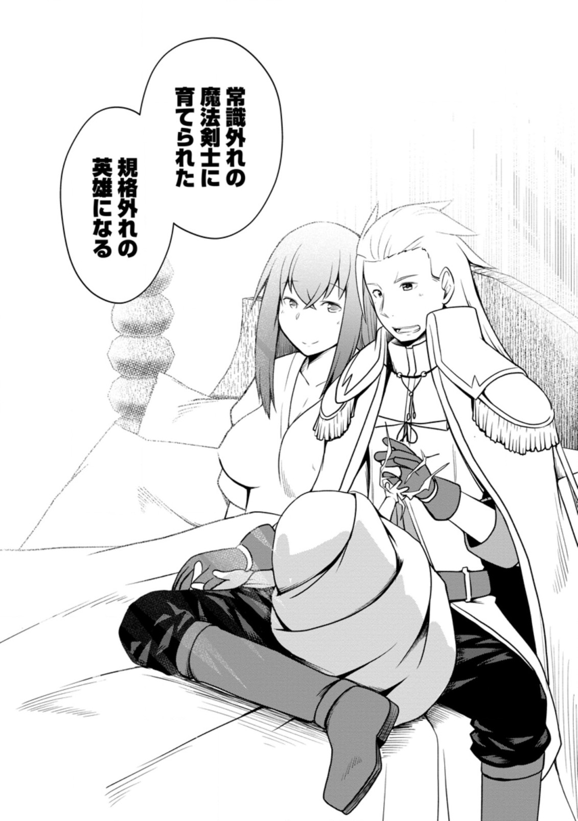 KIKAKU HAZURE NO EIYUU NI SODATERARETA, JOUSHIKI HAZURE NO MAHOU KENSHI (MANGA) - raw - Chapter 25.3 - https://jpdd.ccdd.to/JPDD/kikakuhazurenoeiyuunisodateraretajoushikihazurenomahoukenshimanga/203465/dhupo33ffvk.jpg