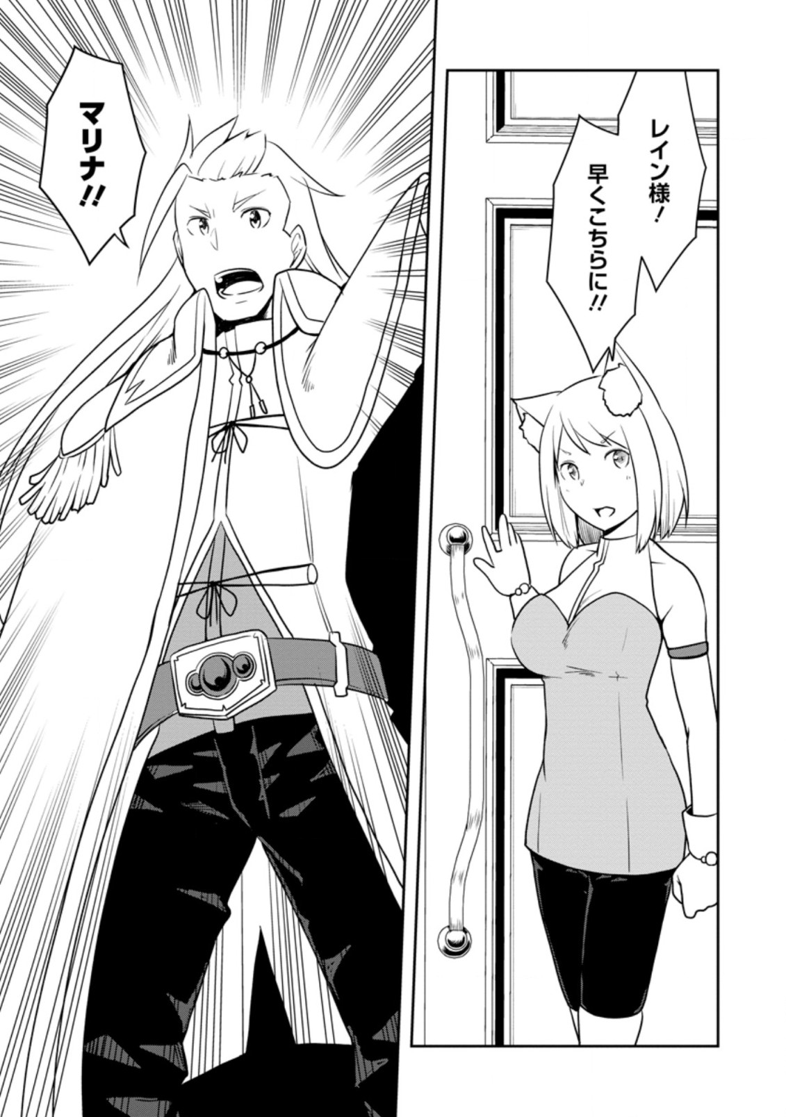 KIKAKU HAZURE NO EIYUU NI SODATERARETA, JOUSHIKI HAZURE NO MAHOU KENSHI (MANGA) - raw - Chapter 25.3 - https://jpdd.ccdd.to/JPDD/kikakuhazurenoeiyuunisodateraretajoushikihazurenomahoukenshimanga/203465/pjxlq14hgxw.jpg