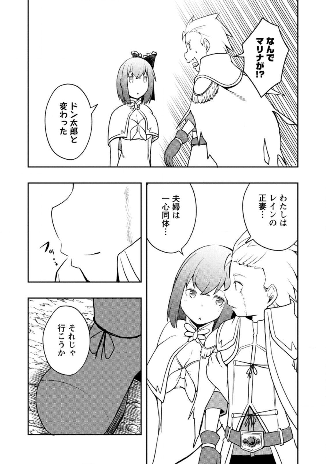 KIKAKU HAZURE NO EIYUU NI SODATERARETA, JOUSHIKI HAZURE NO MAHOU KENSHI (MANGA) - raw - Chapter 25.3 - https://jpdd.ccdd.to/JPDD/kikakuhazurenoeiyuunisodateraretajoushikihazurenomahoukenshimanga/203465/ubxna0qwtpr.jpg