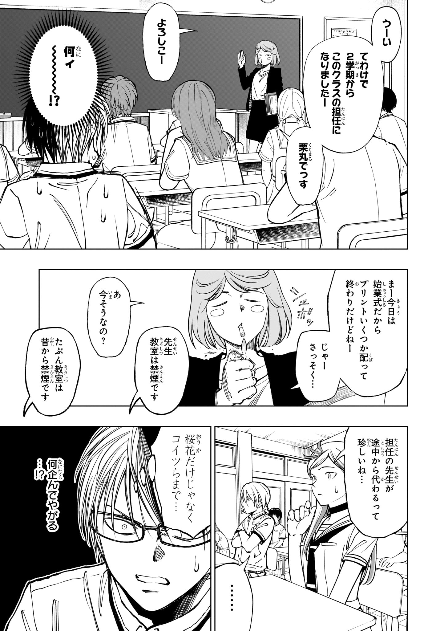 13