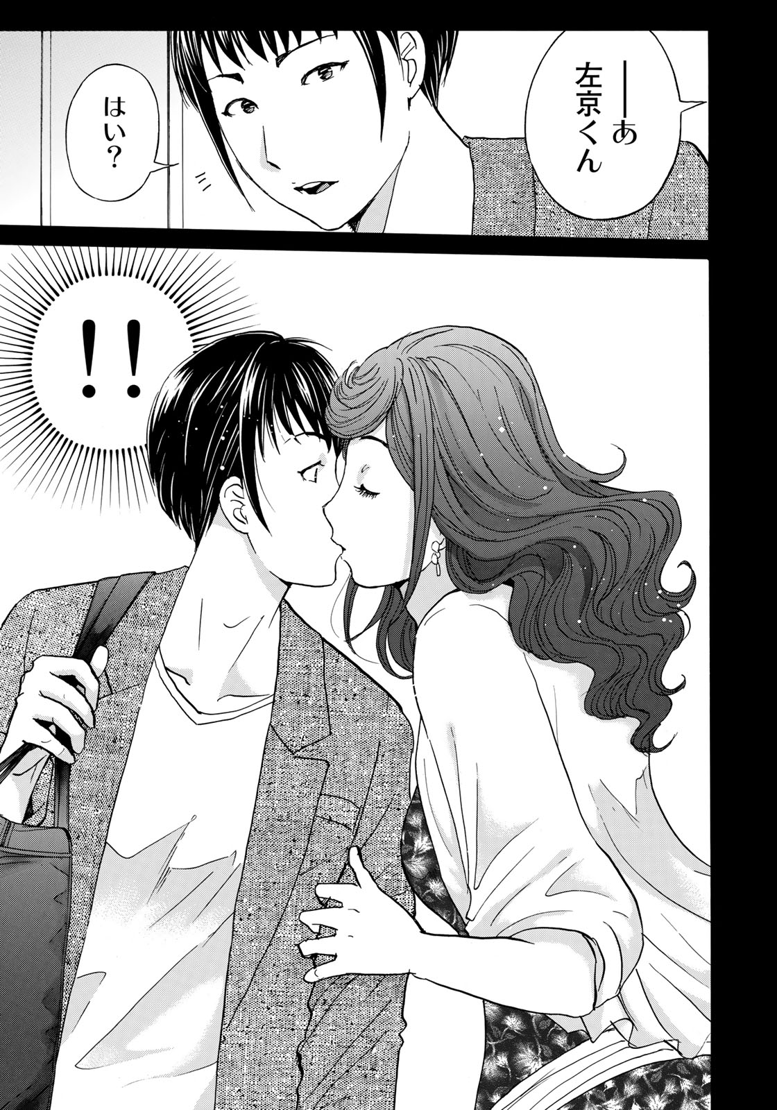 KINDAICHI 37-SAI NO JIKENBO - raw - Chapter 38 - https://jpdd.ccdd.to/JPDD/kindaichi37sainojikenbo/101815/rsukqar0fzj.jpg