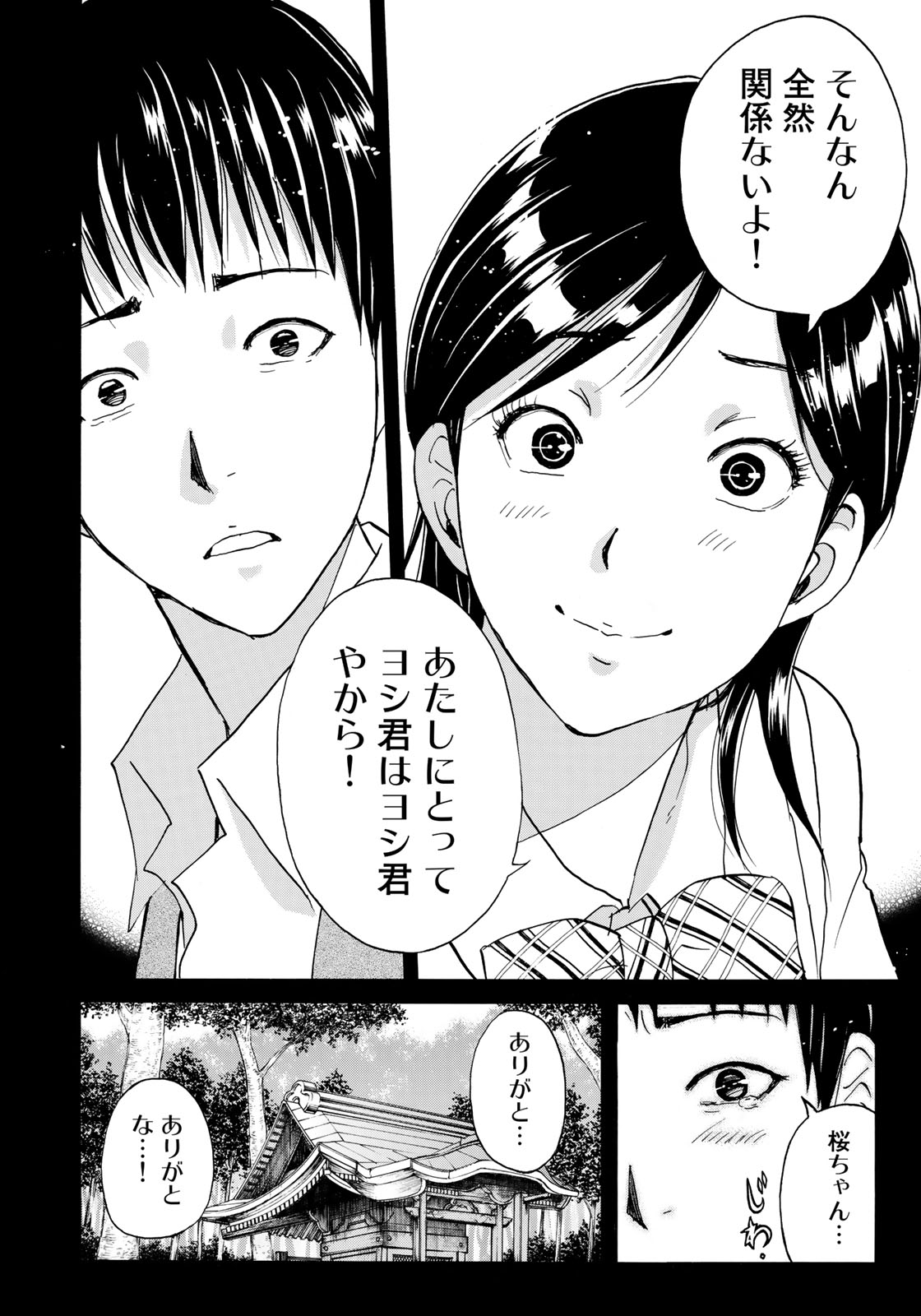 KINDAICHI 37-SAI NO JIKENBO - raw - Chapter 38 - https://jpdd.ccdd.to/JPDD/kindaichi37sainojikenbo/101815/xyloxsx110o.jpg